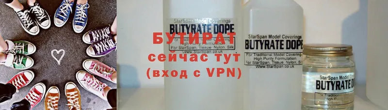 Бутират BDO Городец