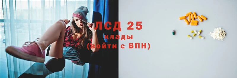 Лсд 25 экстази кислота  гидра ссылки  Городец 